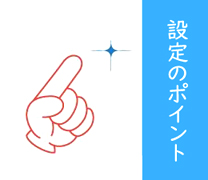 ݒ̃|Cg
